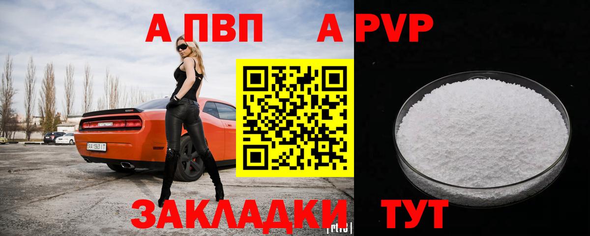 Alpha-PVP крисы CK  Вход с VPN  Alfa_PVP СК  Кемерово 