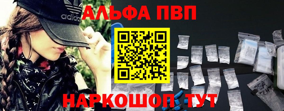 APVP VHQ Кемерово