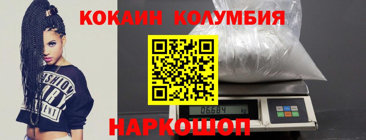 Кемерово  Cocaine Fish Scale  Вход с VPN 