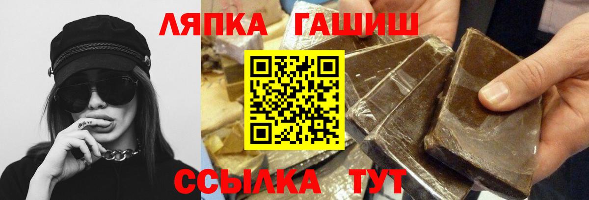 ГАШ hashish  Вход с VPN  ГАШИШ индика сатива  Кемерово 