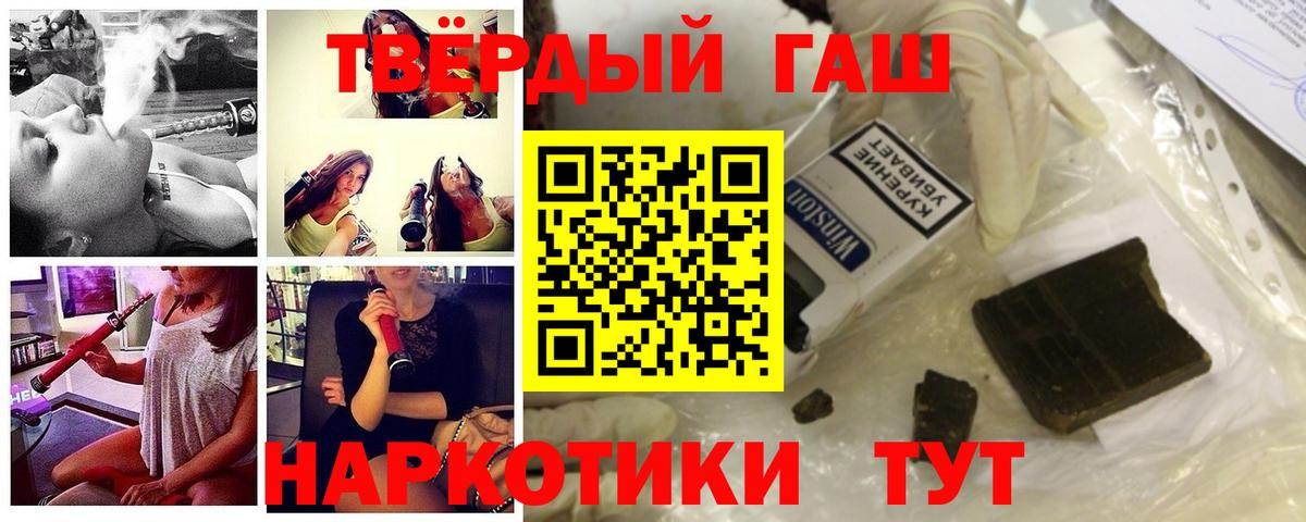 Гашиш хэш Кемерово