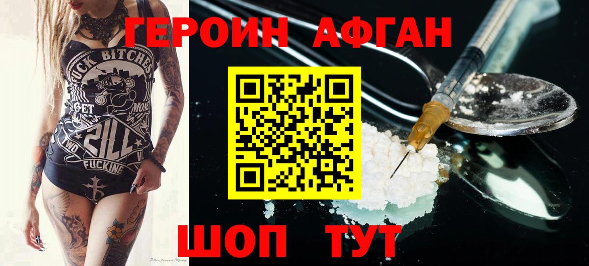 Кемерово  Героин гречка  Вход с VPN 