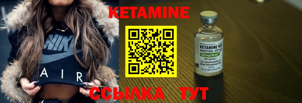 Кетамин VHQ  Кетамин ketamine  ссылка на мегу ТОР  Вход с VPN  Кемерово 