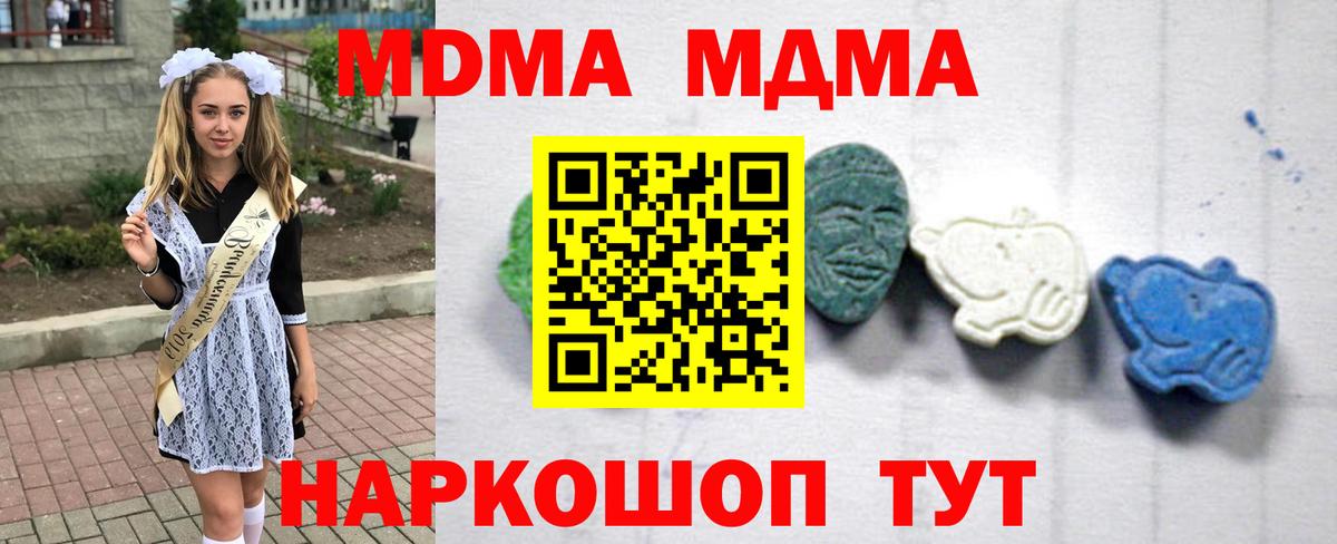 MDMA кристаллы Кемерово
