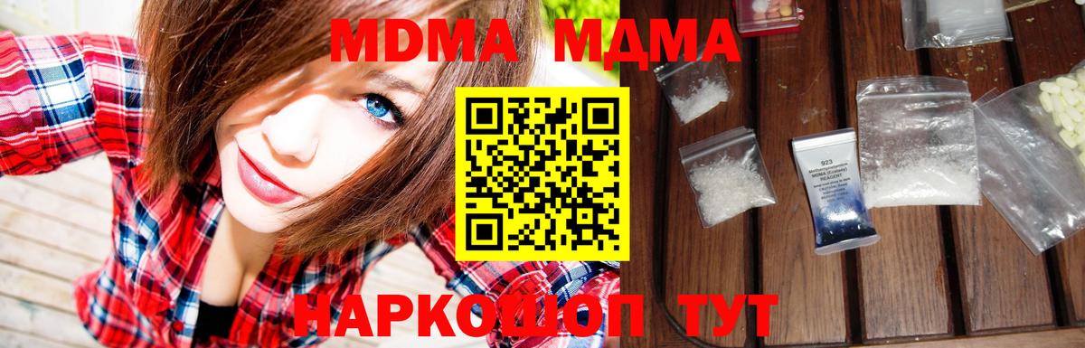 Кемерово  MDMA VHQ  Вход с VPN 