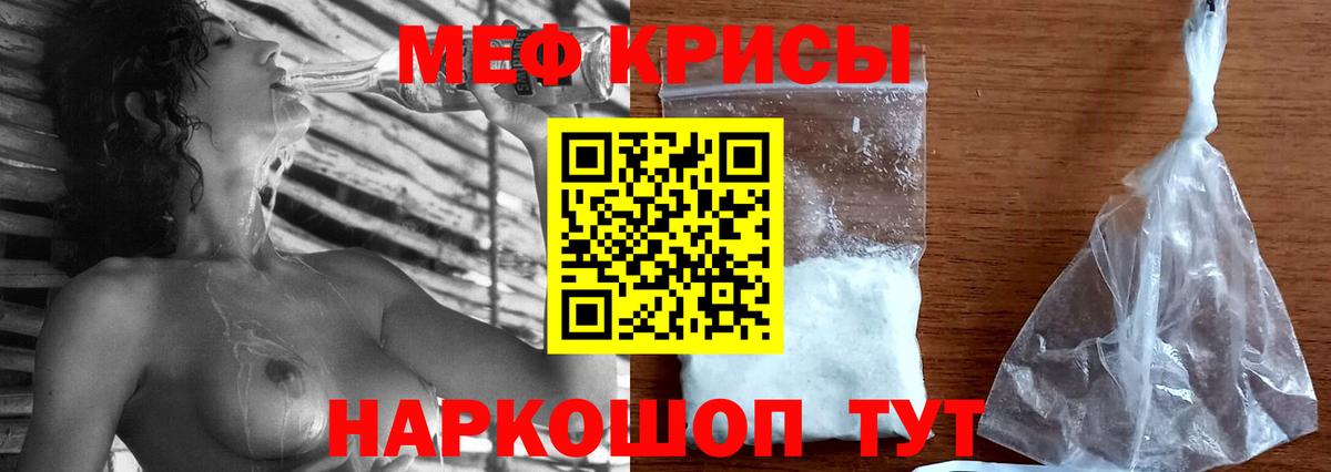 Меф мука Кемерово
