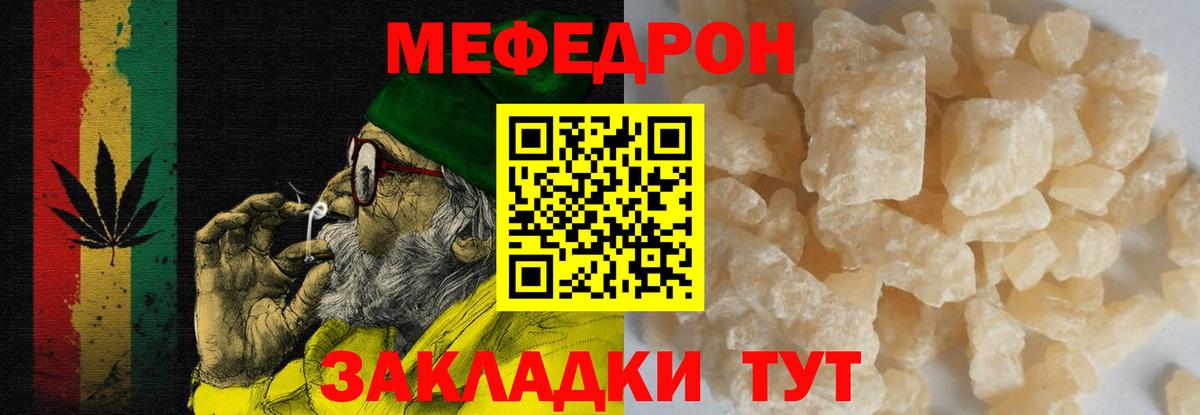 Мефедрон 4 MMC  купить наркоту  Мефедрон  Вход с VPN  Кемерово  Мефедрон mephedrone 