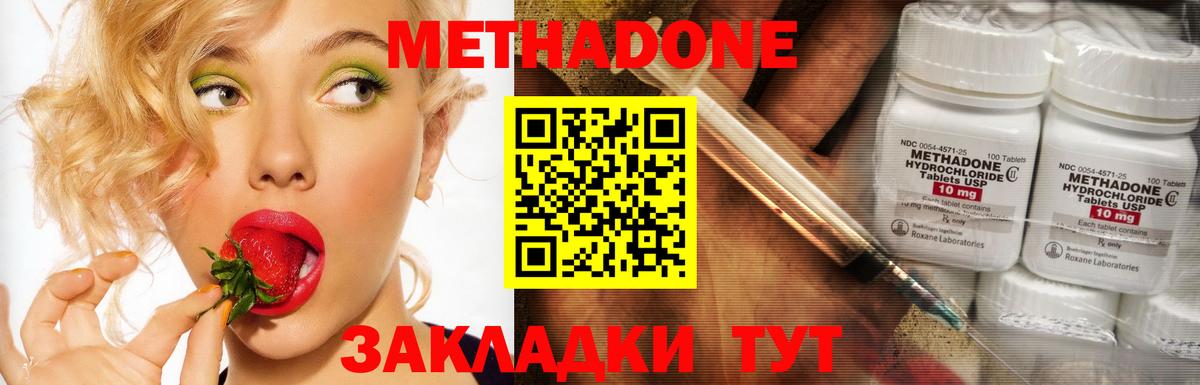 Метадон белоснежный  Вход с VPN  Кемерово 