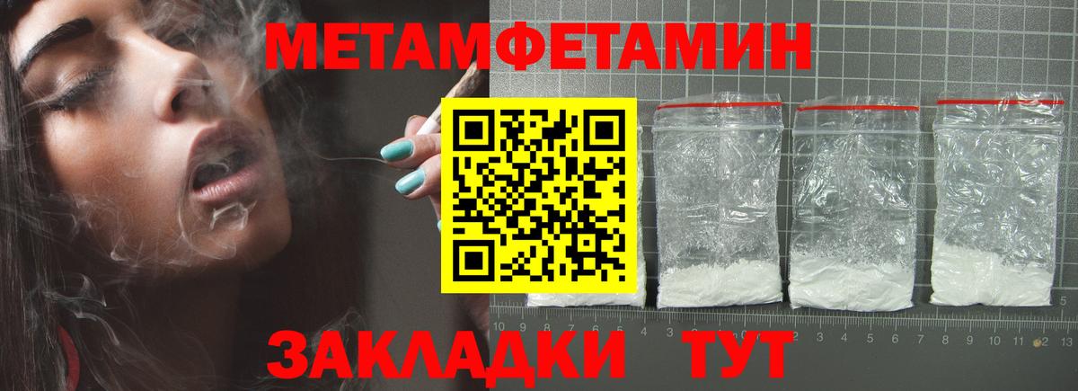 МЕТАМФЕТАМИН кристалл  Вход с VPN  Кемерово 