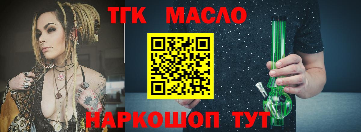 ТГК жижа  наркота  Кемерово  Вход с VPN 