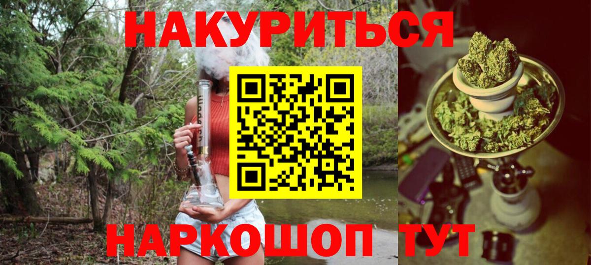 МАРИХУАНА марихуана  Бошки Шишки конопля  Канабис гибрид  Кемерово  Вход с VPN 